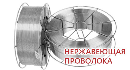 nerzaveyushaya_provoloka